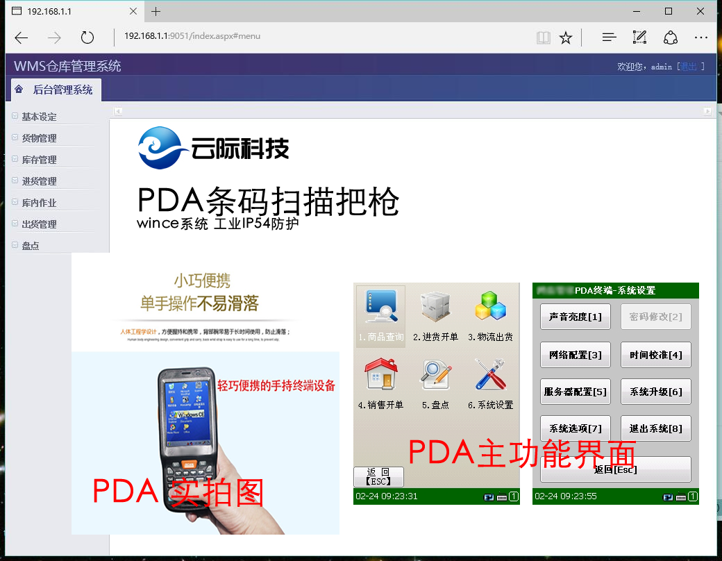 供應(yīng)廣東珠海軟件定制開發(fā)系統(tǒng)系統(tǒng)集成 條碼數(shù)據(jù)采集 系統(tǒng)集成 定制開發(fā) 快遞物流倉儲(chǔ)管理系統(tǒng)