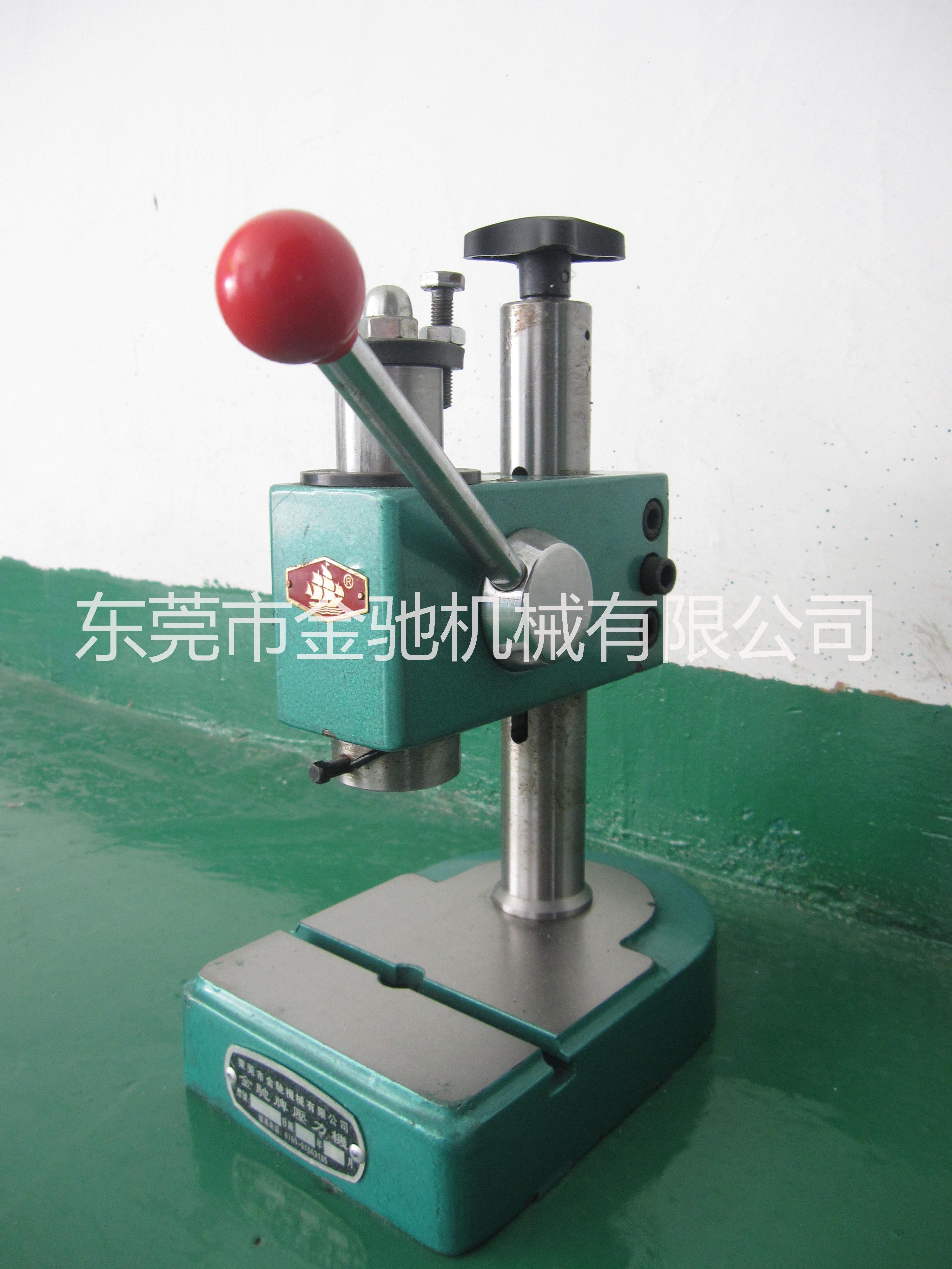 供應(yīng)手動(dòng)壓力機(jī) 手壓臺(tái) 手壓沖床 手啤機(jī)廠家直銷(xiāo)供應(yīng) 小型手壓機(jī)供應(yīng)