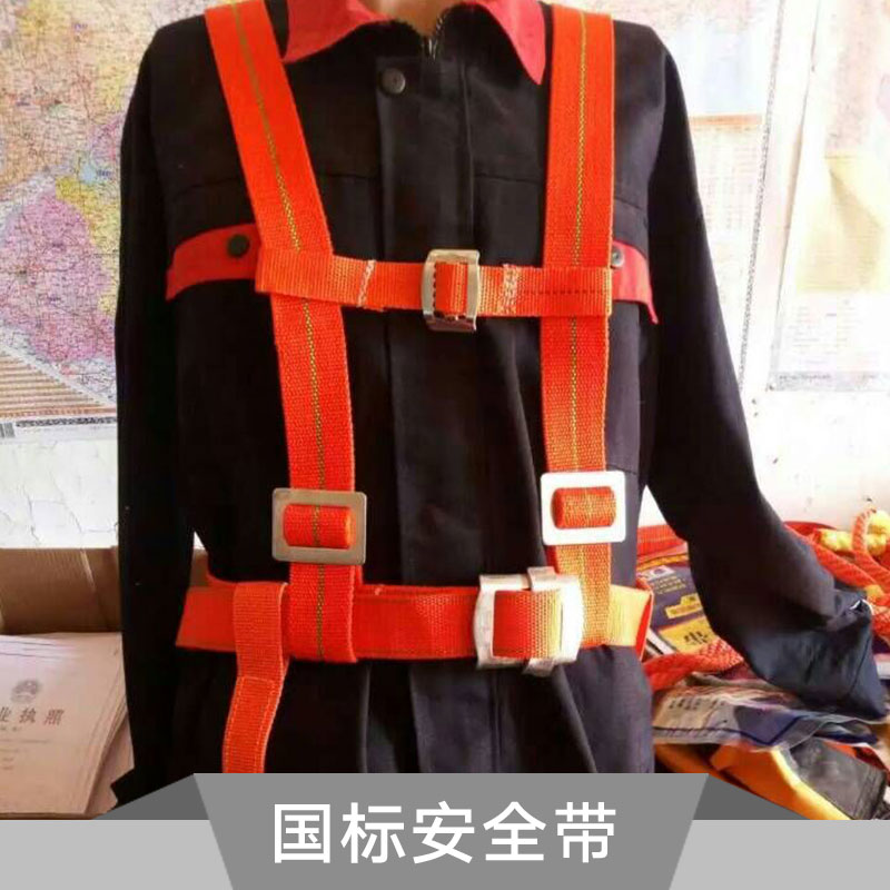 廠家直銷全身安全帶高空防墜落*安全帶，*安全帶