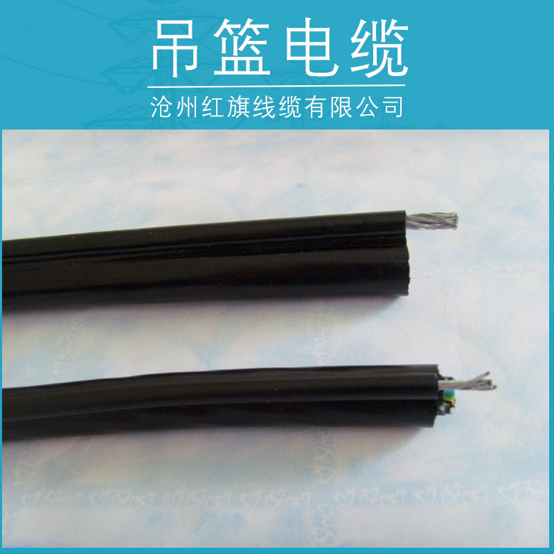 山東建筑吊籃電纜，防火電纜，電纜批發(fā)【滄州紅旗線纜有限公司】