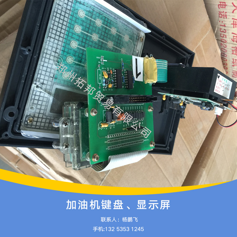 供應(yīng)廠家直銷防水面板加油機(jī)鍵盤(pán)數(shù)碼不銹鋼加油機(jī)*鍵盤(pán)標(biāo)準(zhǔn)加油機(jī)鍵盤(pán)