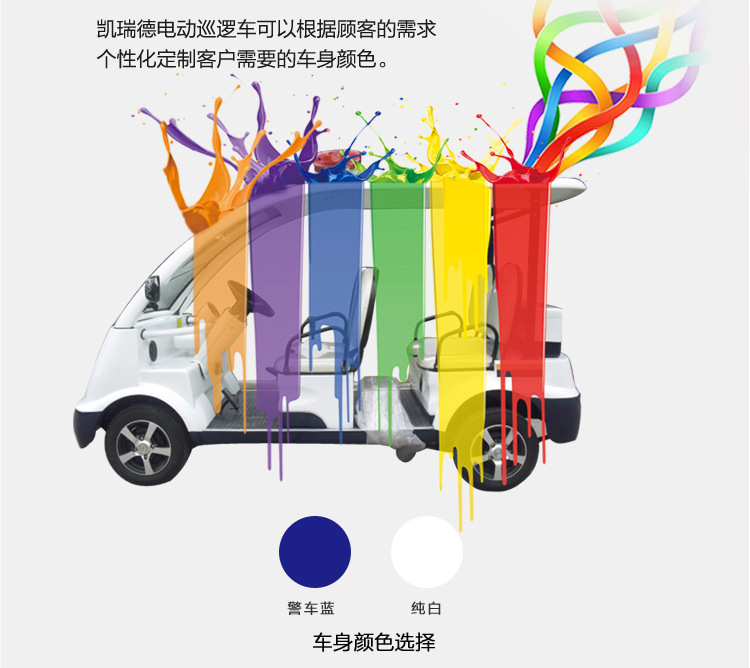 供應八座電動*(KRD-X8)