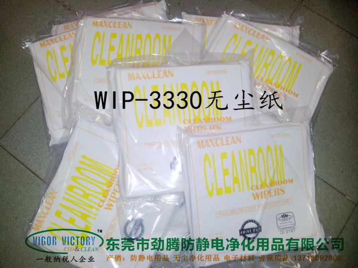 聚酯熔噴紙 WIP-3330吸油無塵紙 擦拭紙廠家