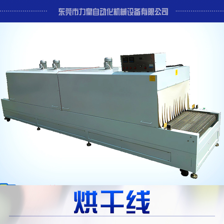 供應(yīng)烘干線 皮帶烘干線 五金烘干線 隧道爐烘干線 烘干線廠家