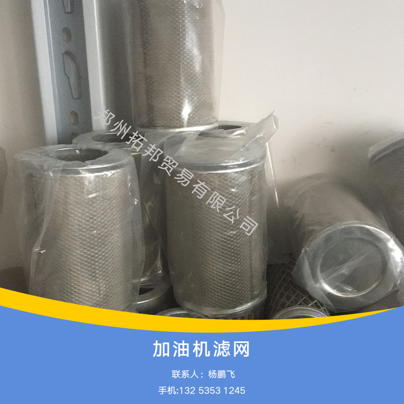 供應(yīng)正品不銹鋼油泵過(guò)濾網(wǎng)車載加油機(jī)濾器原裝加油機(jī)濾網(wǎng)