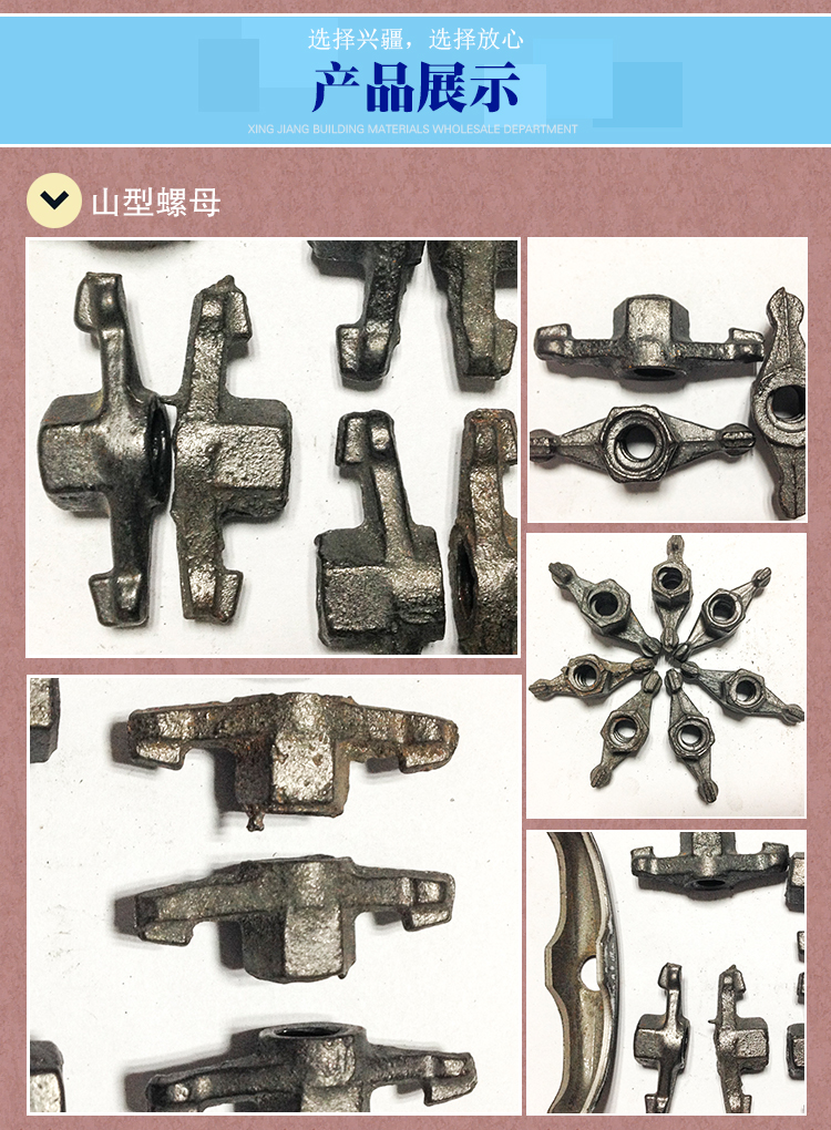 供應新疆山型母廠家..