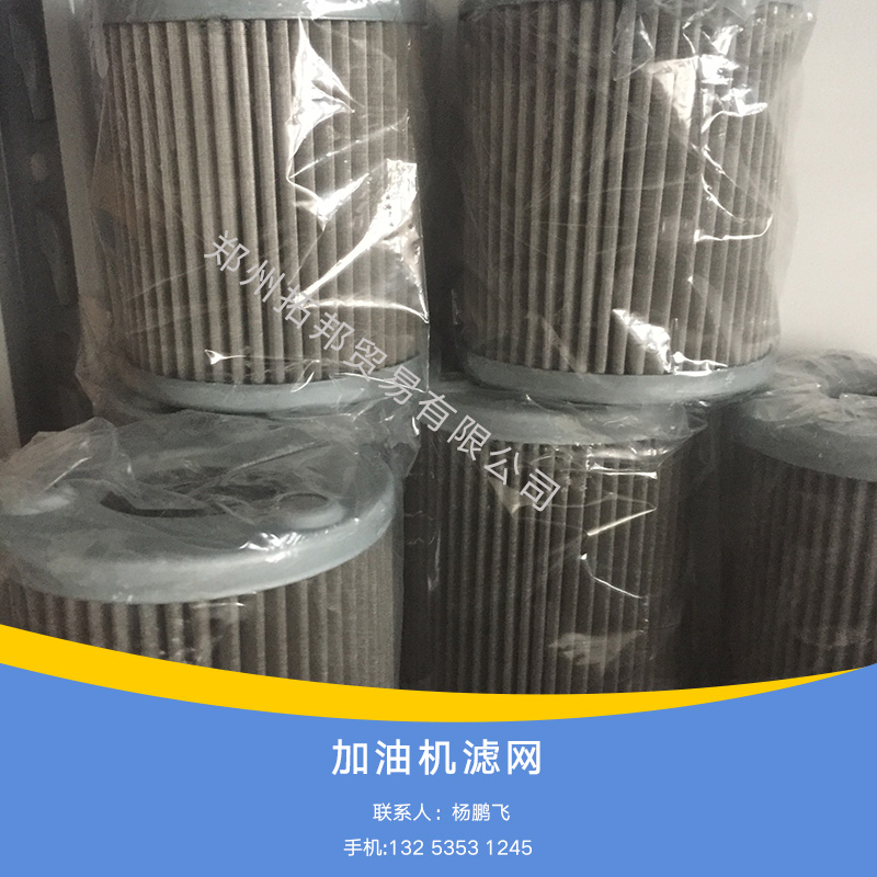 供應(yīng)正品不銹鋼油泵過(guò)濾網(wǎng)車載加油機(jī)濾器原裝加油機(jī)濾網(wǎng)