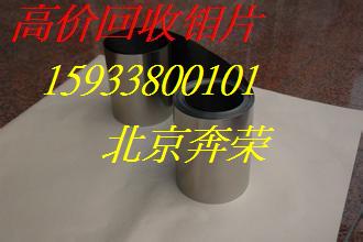 供應(yīng)全國長期回收鉬15933800101