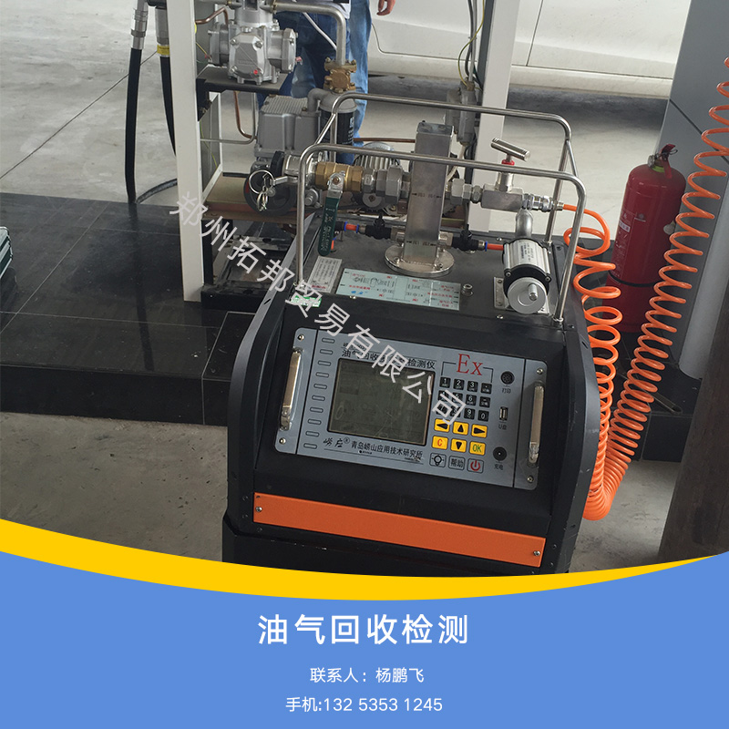 供應(yīng)鄭州油氣回收檢測專業(yè)專業(yè)油氣回收檢測標準油氣回收檢測