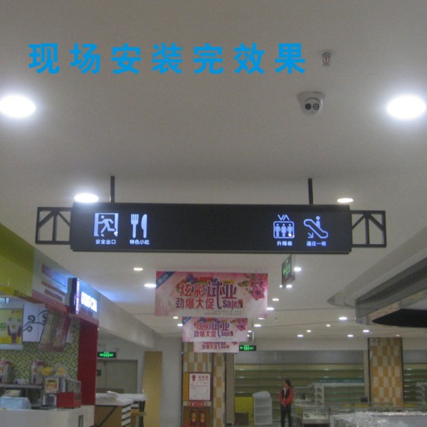 通道吊牌動線指示燈箱懸掛發(fā)光指示供應通道吊牌動線指示燈箱懸掛發(fā)光指示