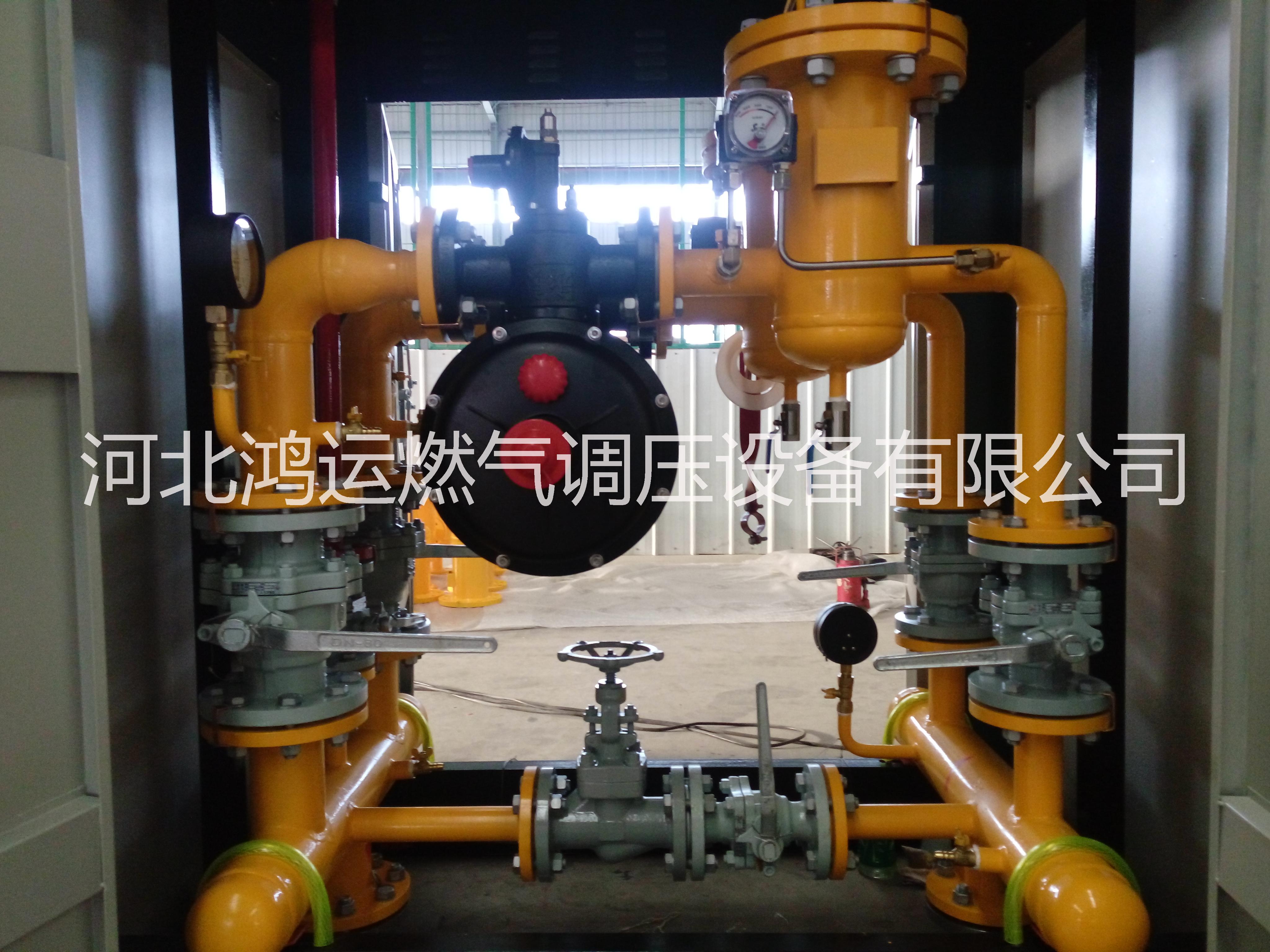 區(qū)域調(diào)壓箱 天然氣區(qū)域調(diào)壓箱