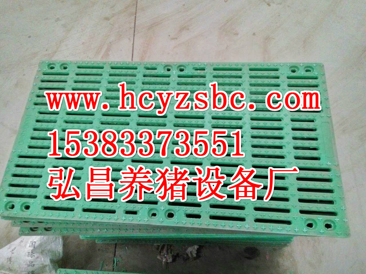 供應復合漏糞板母豬產(chǎn)床漏糞板