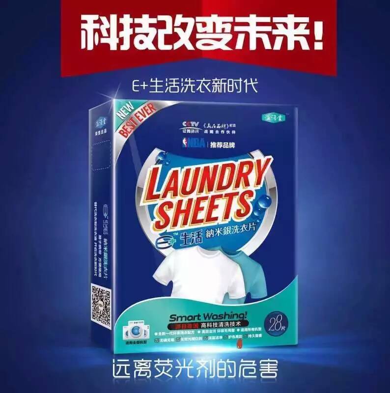 供應溢涌堂E+生活洗衣片 招全國代理