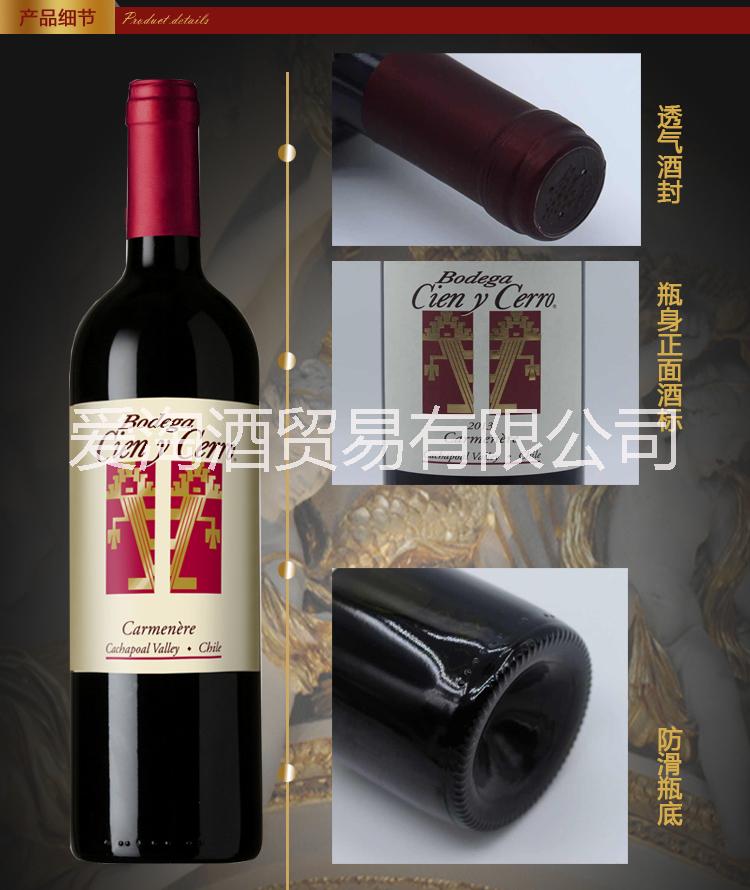 供應(yīng)智利原裝原瓶進口紅酒絲洛赤霞珠紅葡萄酒