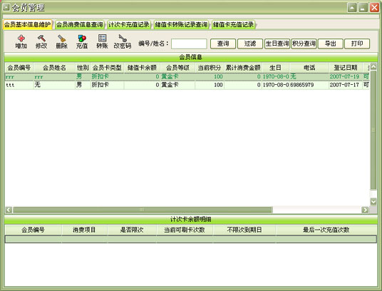 美萍臺(tái)球廳管理系統(tǒng) 臺(tái)球廳收銀管理 廳管理系統(tǒng)，臺(tái)球廳收銀軟件