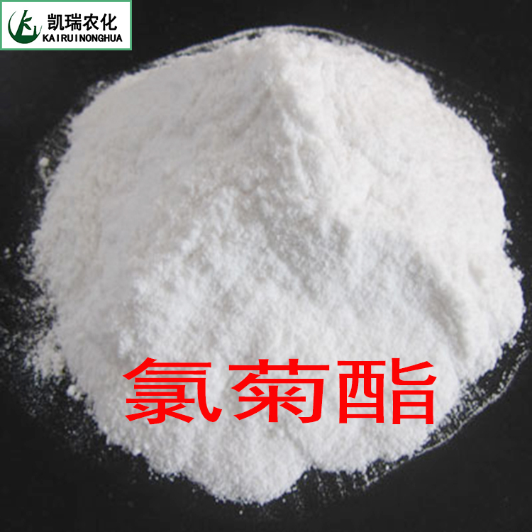 廣東氯菊酯原藥批發(fā)，殺蟲劑*價(jià)格，殺螨劑供應(yīng)商，原藥廠家