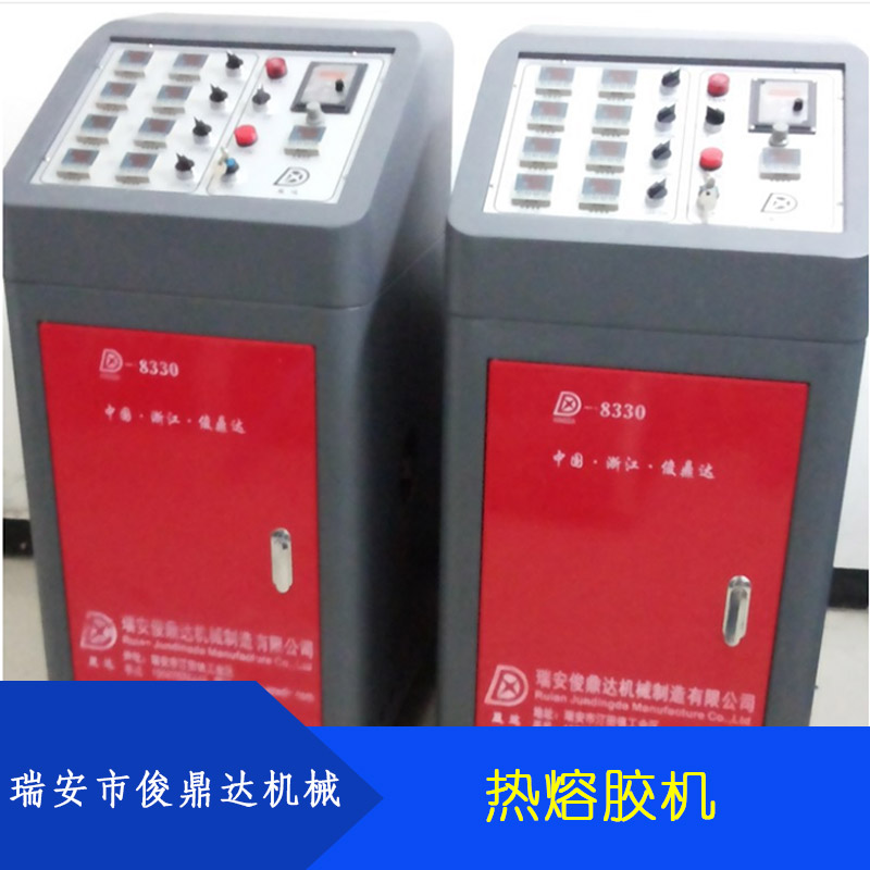 溫州工業(yè)熱熔膠機(jī)哪里有賣(mài)，溫州工業(yè)熱熔膠機(jī)價(jià)格，溫州工業(yè)熱熔膠機(jī)廠(chǎng)家直銷(xiāo)