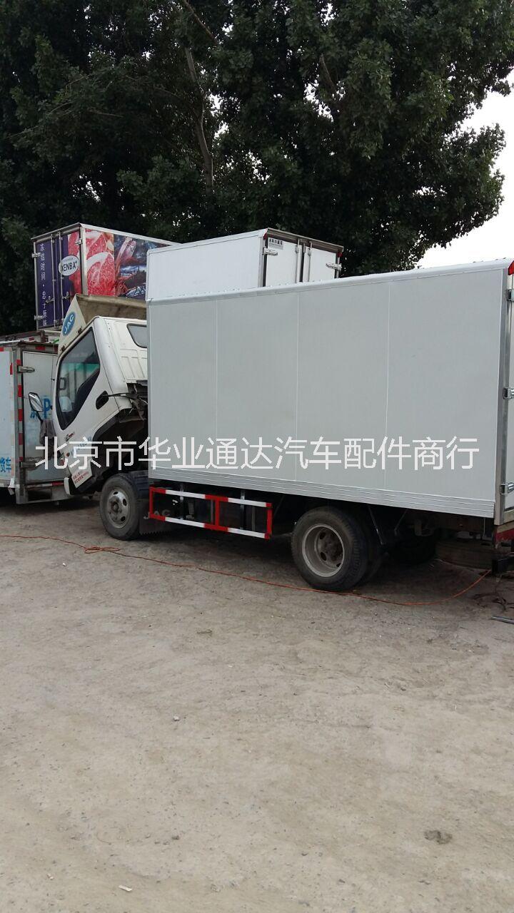 北京朝陽車廂定制/冷藏車廂體