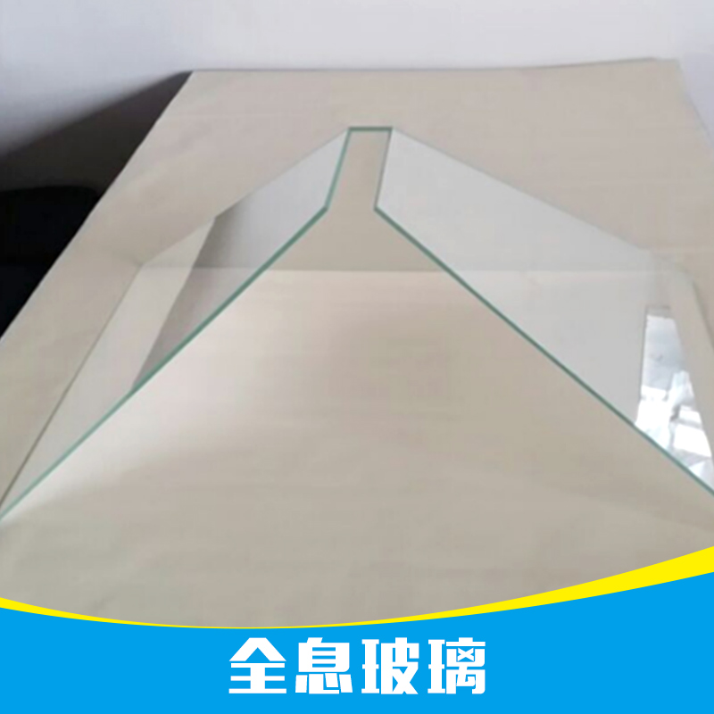 供應(yīng)全息玻璃供應(yīng)商 全息玻璃廠家 3d全息玻璃 全息投影玻璃