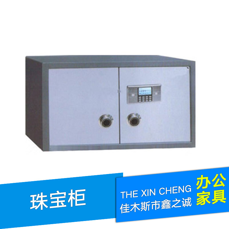 供應(yīng)珠寶柜雙門門保險(xiǎn)箱 珠寶保險(xiǎn)柜 財(cái)務(wù)保險(xiǎn)柜 廠家直銷