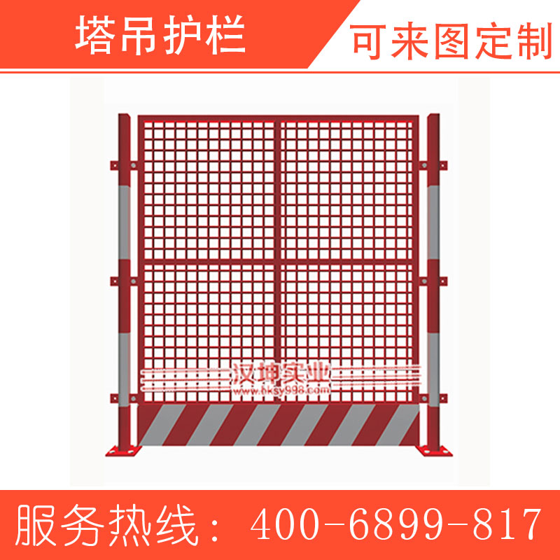 供應(yīng)工程塔吊護(hù)欄工作臺(tái) 湖南塔吊工作臺(tái) 建筑塔吊護(hù)欄 塔吊護(hù)欄