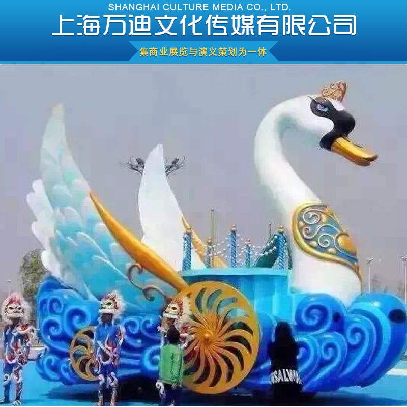 供應巡游花車 會務及活動策劃 展覽服務 會展活動 活動策劃