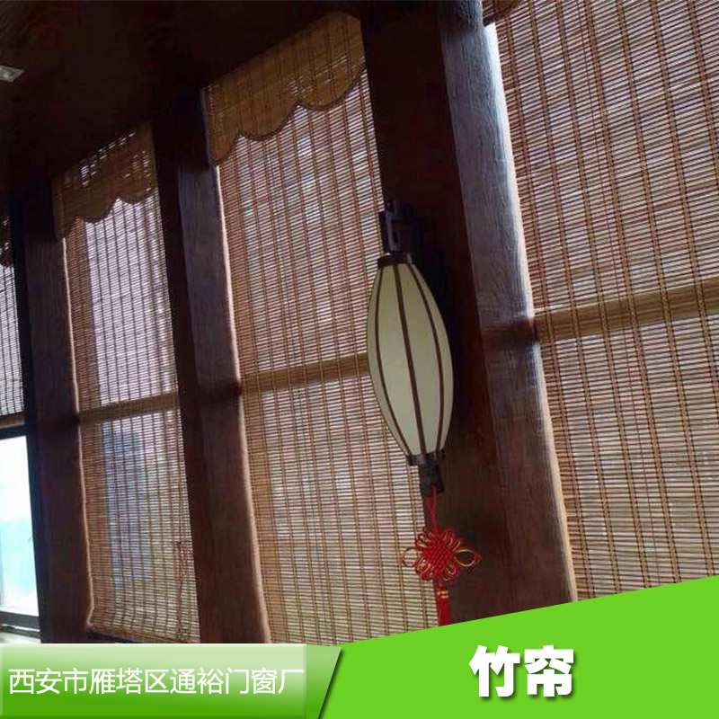 供應(yīng)家裝遮陽(yáng)竹簾定制 竹子卷簾安裝設(shè)計(jì) 竹簾窗簾 竹簾 西安優(yōu)質(zhì)竹簾