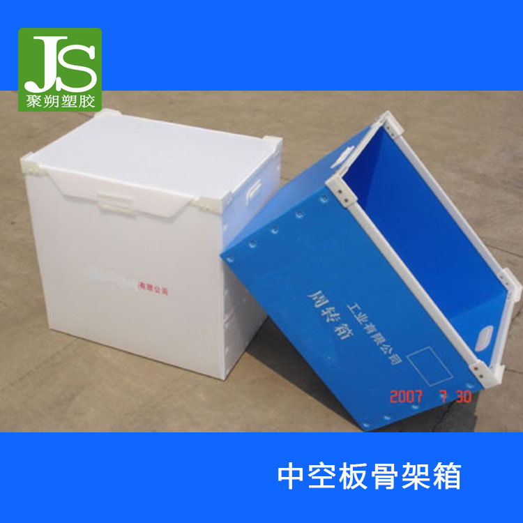 供應佛山順德中空板廠生產中空板周轉箱 供應塑料箱 周轉箱