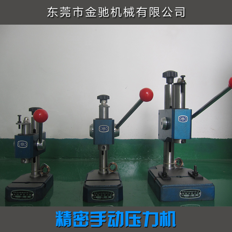 供應(yīng)精密手動(dòng)壓力機(jī) 壓力試驗(yàn)機(jī)供應(yīng)商 垃圾試驗(yàn)機(jī)廠家 壓力機(jī)