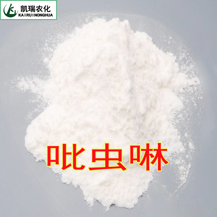 供應(yīng)用于殺蟲的96%吡蟲啉原藥*批發(fā)價(jià)格，作用和適用范圍， 銷往云南廣西河南四川河北重慶安徽甘肅廣東等多地