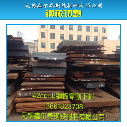 供應(yīng)鋼板切割 鋼板切割價格 切割鋼板廠家報價 中厚鋼板 鋼板切割加工價格