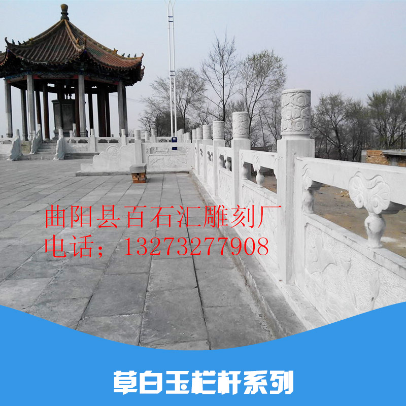 供應大理石欄桿 草白玉景區(qū)石欄桿 園林草白玉欄桿 草白玉欄桿系列