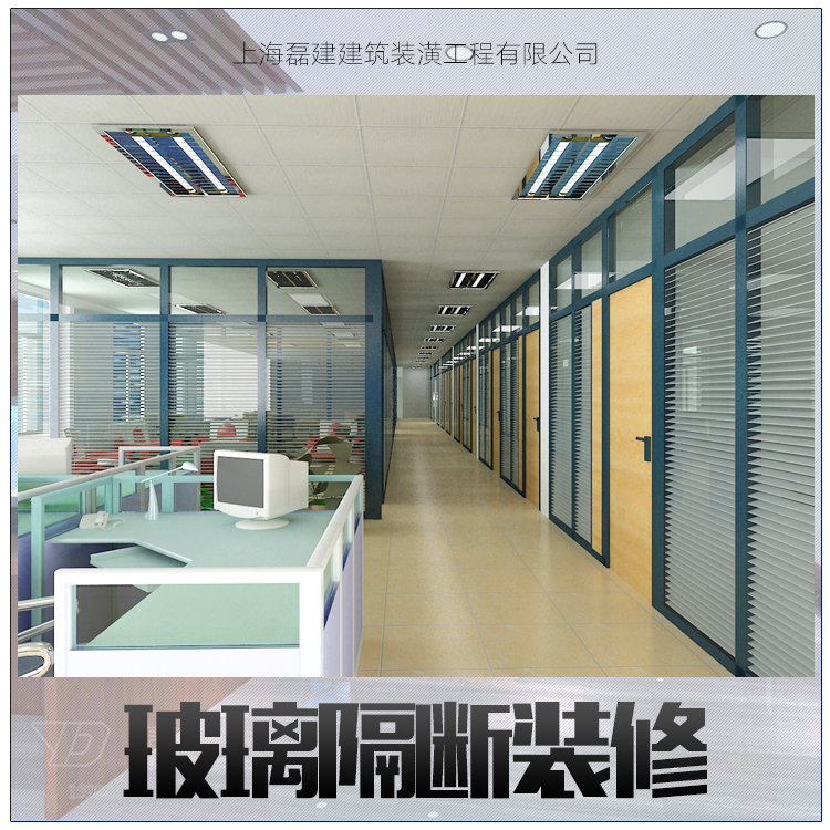 供應(yīng)玻璃隔斷裝修廠家直銷(xiāo)隔音辦公隔斷、防水鋼化玻璃高隔斷