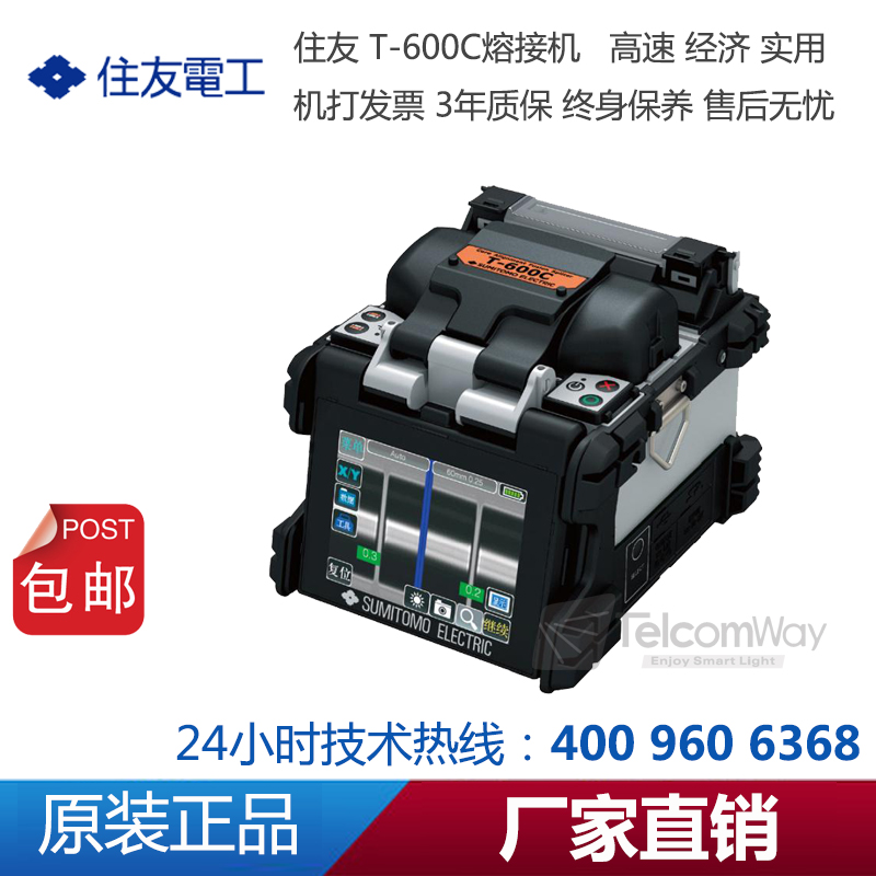 供應(yīng)住友T-600C干線光纖熔接機日本*正品包郵