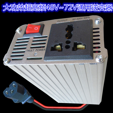 供應電瓶12V轉(zhuǎn)220V電源逆變器,電動車逆變器60v轉(zhuǎn)220v