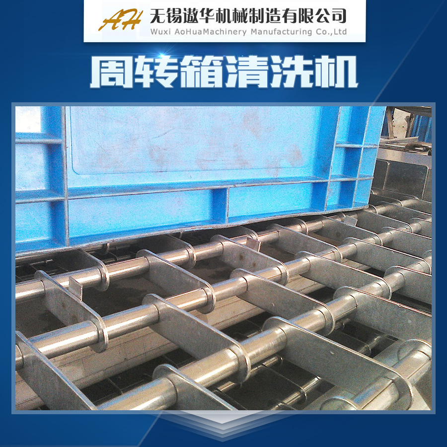 供應(yīng)周轉(zhuǎn)箱清洗機(jī)產(chǎn)品  噴淋式清洗機(jī) 塑料托盤清洗機(jī) 塑料周轉(zhuǎn)箱清洗機(jī)