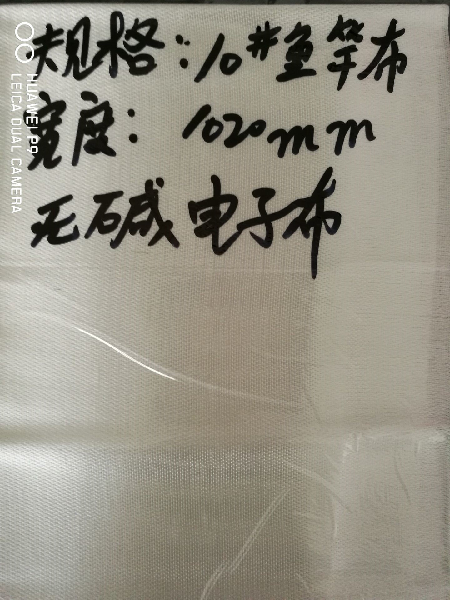 供應用于釣魚竿的10#魚竿布，10#魚竿布廠家，10#魚竿布批發(fā)價