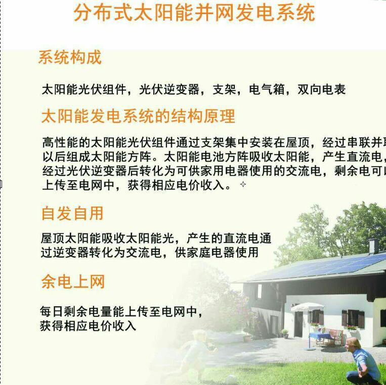 供應(yīng)15kw廠房房頂屋頂太陽能發(fā)電系