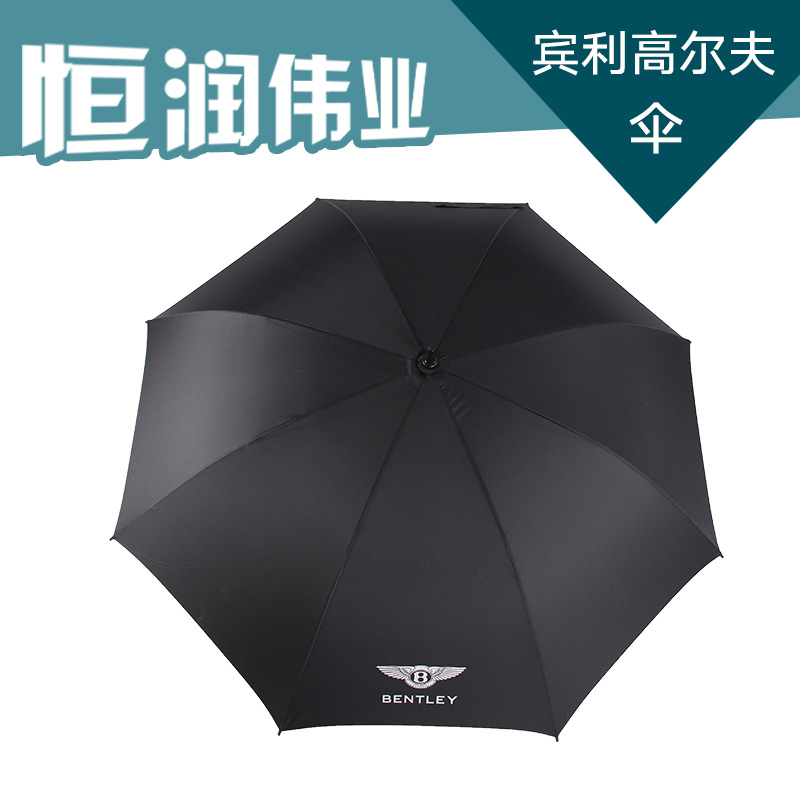 供應(yīng)賓利高爾夫太陽傘定做 賓利高爾夫太陽傘 賓利高爾夫太陽傘廠家直銷