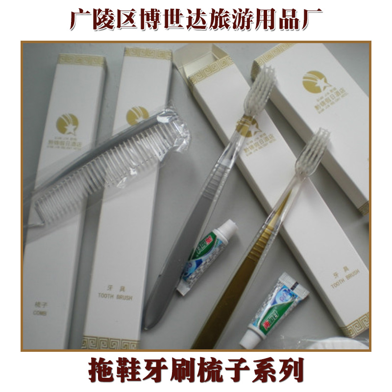 成都一次性客房拖鞋 賓館一次性拖鞋 一次性無紡布拖鞋廠家直銷