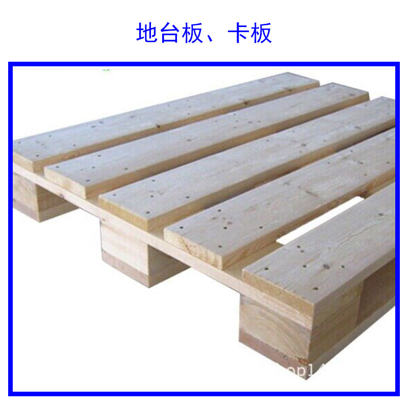 供應(yīng)地臺(tái)板、卡板產(chǎn)品 木質(zhì)材料供應(yīng) 地臺(tái)板批發(fā) 卡板報(bào)價(jià)