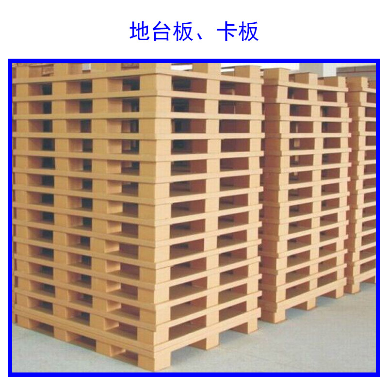 供應(yīng)地臺(tái)板、卡板產(chǎn)品 木質(zhì)材料供應(yīng) 地臺(tái)板批發(fā) 卡板報(bào)價(jià)