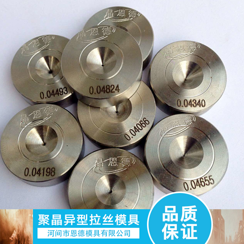 供應聚晶異型拉絲模具 組合拉絲模具 圓孔拉絲模具 聚晶異型拉絲模具供應商