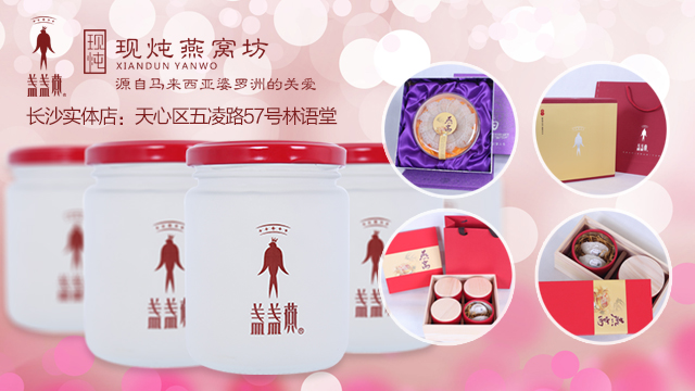 長沙燕窩禮盒-5星燕窩