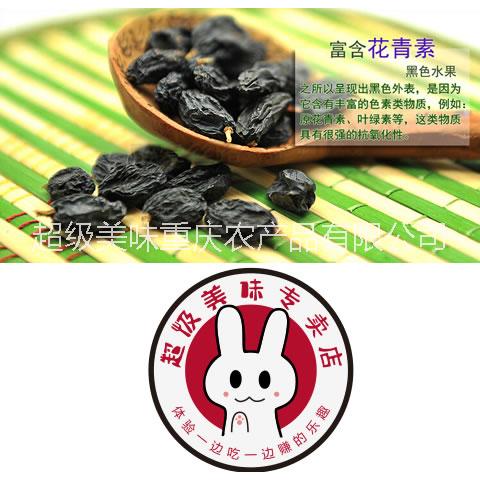 供應(yīng)西域巴郎仔黑加侖葡萄干特級癟型