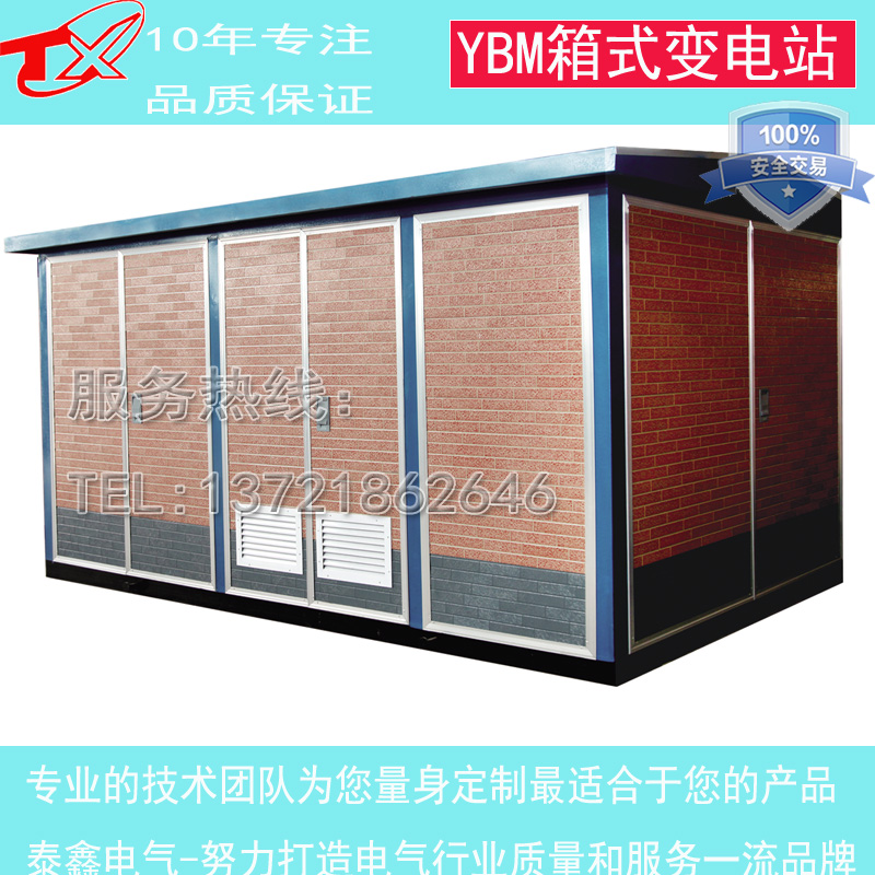 青島泰鑫路燈式箱變，定制路燈式箱變，路燈式箱變安裝