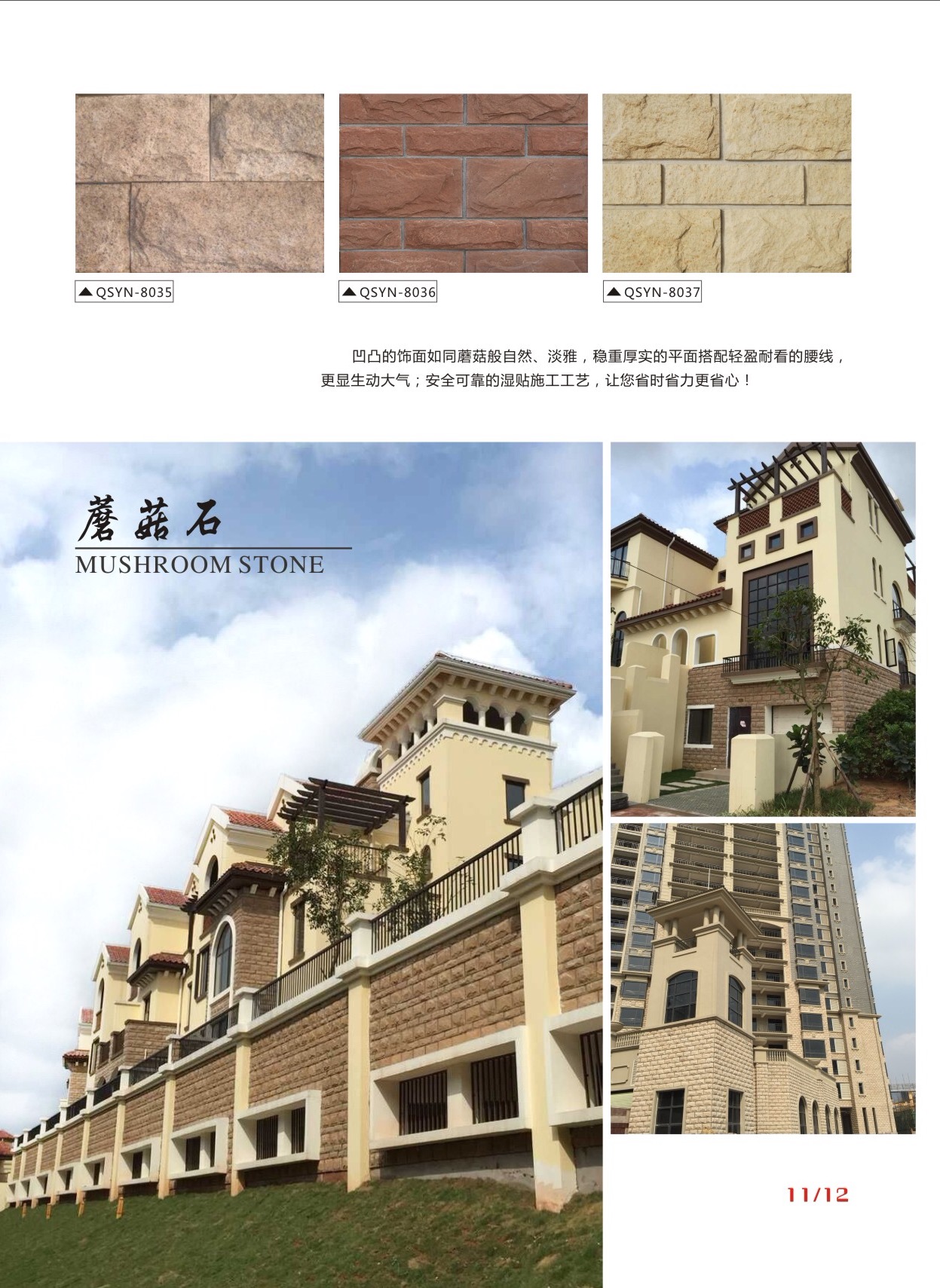 供應(yīng)園林公園文化石文化磚仿古磚