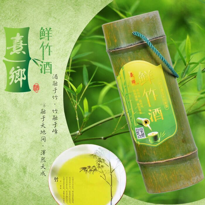 供應(yīng)52度竹筒酒*客家原生態(tài)活竹酒養(yǎng)生竹子酒廠家價格，全國招商代理加盟合作
