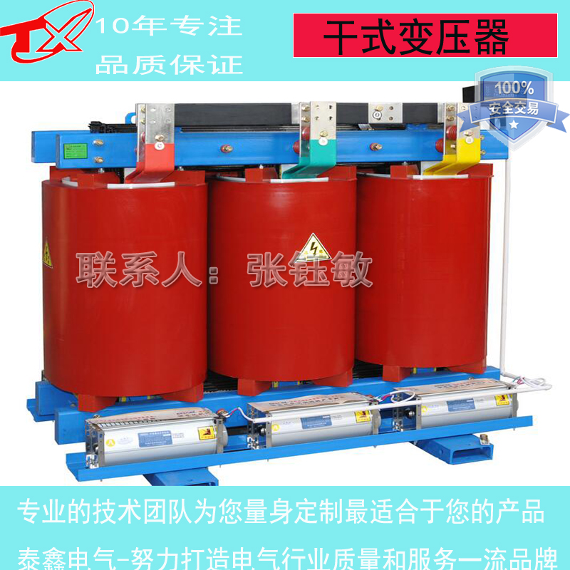 寶豐泰鑫干式變壓器 ，寶豐干式變壓器原理 ，寶豐干式變壓器行情