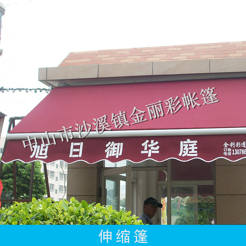 供應(yīng)鋁合金伸縮篷